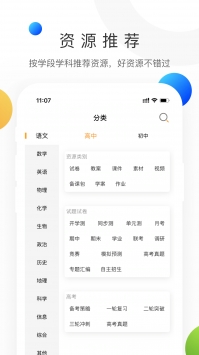 学科网图1