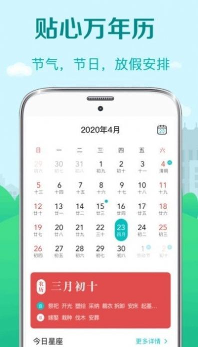 气象预报APP下载官方版图2