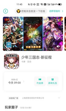 小7手游盒子尊贵版图1