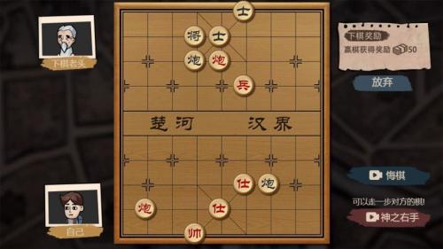 打工生活模拟器象棋获胜攻略