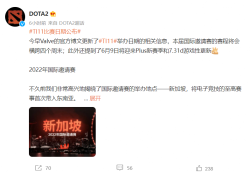 《DOTA2》公布2022年国际邀请赛（Ti11）正式赛程