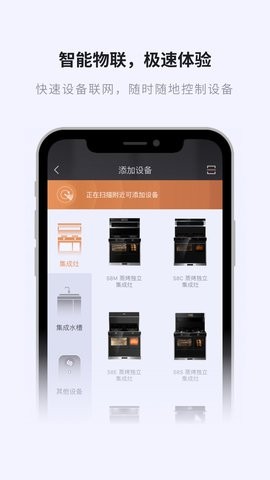 亿田智厨app图2