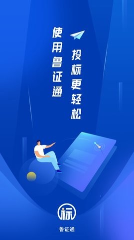 鲁证通图1