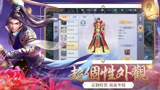 王者修仙之魔僧传图1