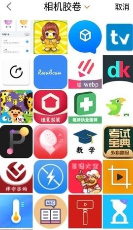 海马证件照相机app图2