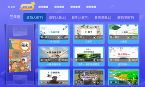 小学英语同步课堂图2