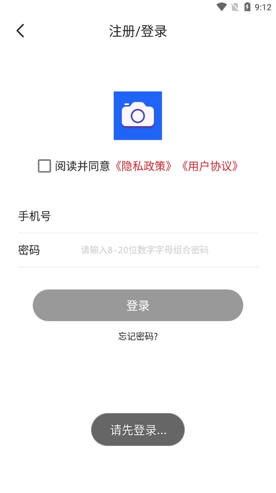 杭州随手拍照举报交通违法app图1