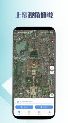 逍遥卫星地图（超高清）app官方版图0