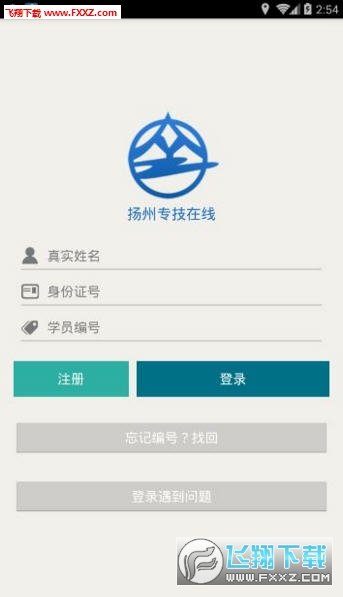 扬州继续教育网图3