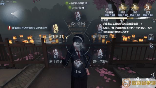 第五人格梦之女巫信徒怎么切换 梦之女巫信徒切换攻略