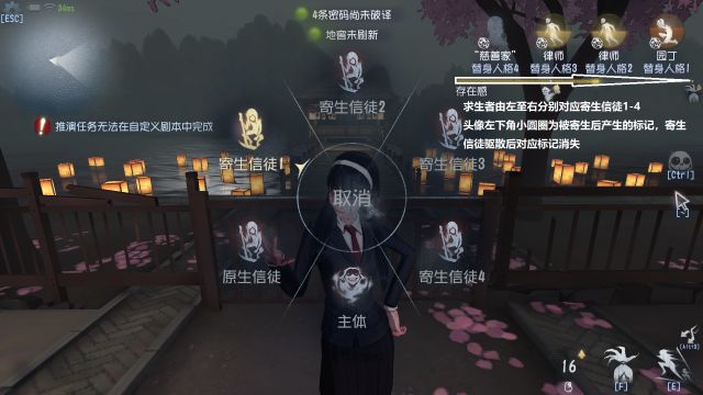 第五人格梦之女巫信徒切换攻略