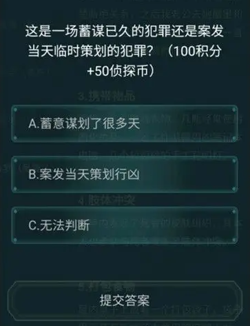 犯罪大师新手怎么玩？犯罪大师新手指导