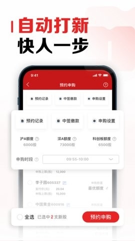 招商证券网上开户图1