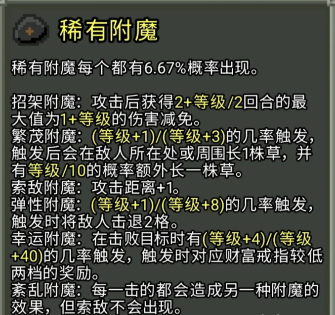 破碎地牢怎么提升力量？破碎地牢力量提升介绍