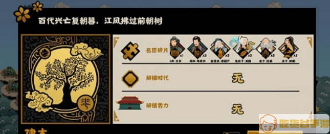 无悔华夏长平之战通关攻略