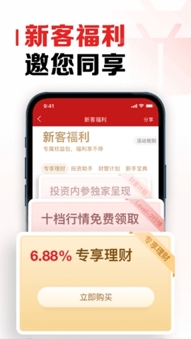 招商证券网上开户图3