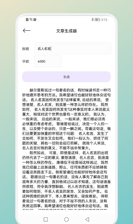 一言一句图1