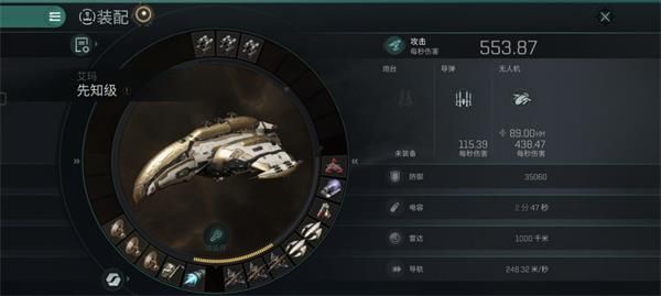 EVE星战前夜无烬星河先知装配攻略