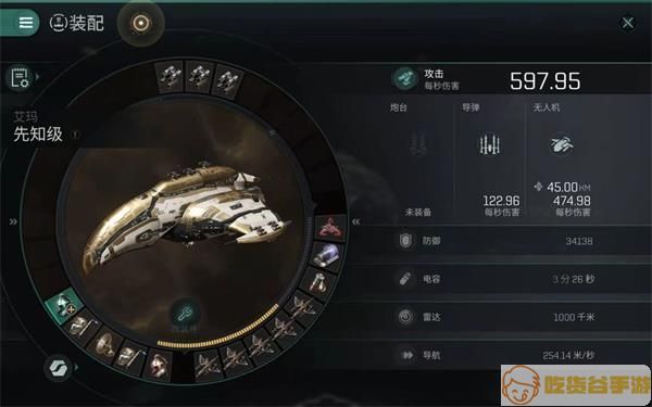 eve手游先知怎么配装备 EVE星战前夜无烬星河先知装配攻略