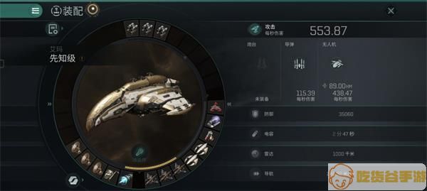 eve手游先知怎么配装备 EVE星战前夜无烬星河先知装配攻略