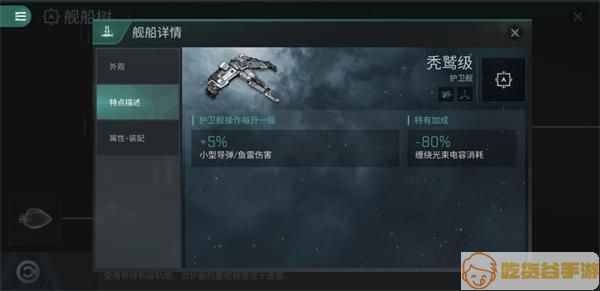 eve无烬星河怎么配船 EVE星战前夜无烬星河新手期配船攻略