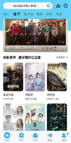 观影时光图3