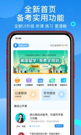 学为贵托福图2