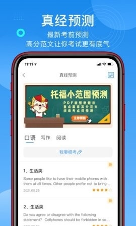 学为贵托福图3