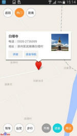 武威旅游app软件下载图3