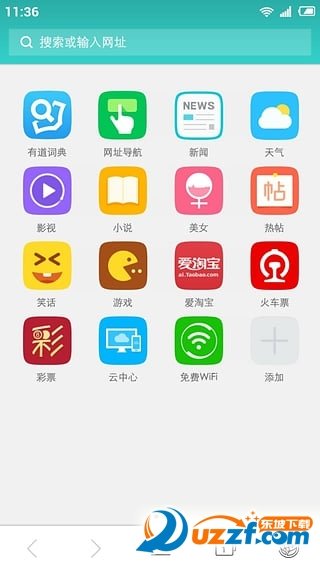 绿网浏览器图2