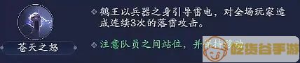 天涯明月刀手游心剑战境鹤王怎么打 天涯明月刀手游心剑战境鹤王玉打法攻略