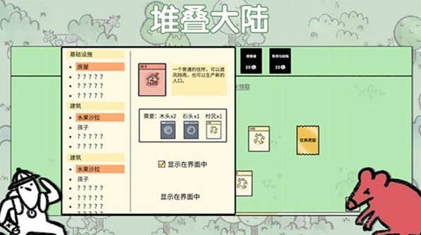 堆叠大陆火药合成公式一览