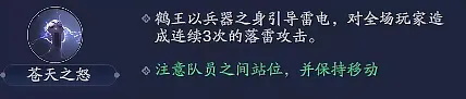 天涯明月刀手游心剑战境鹤王玉打法攻略