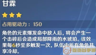 原神雷怒之境通关攻略 原神雷怒之境阵容打法推荐