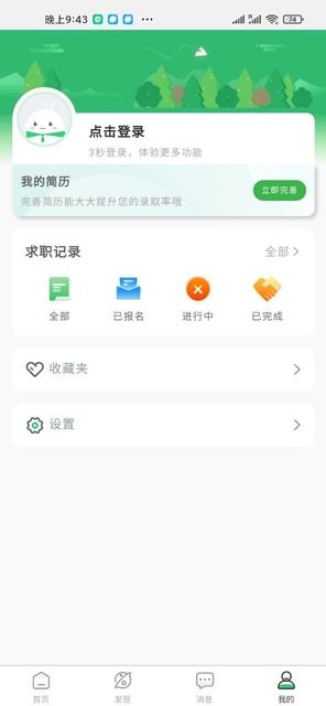 乐聘汇图0