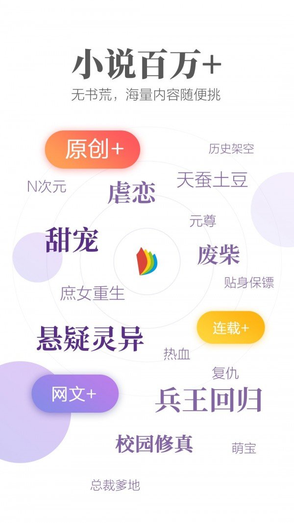 书迷族图1