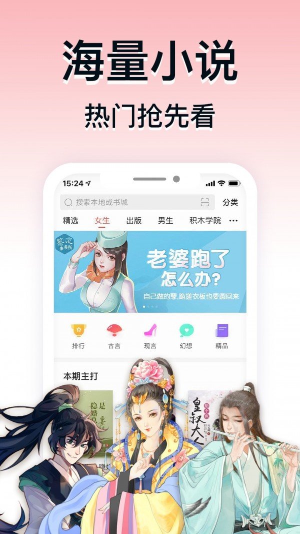 书迷族图2