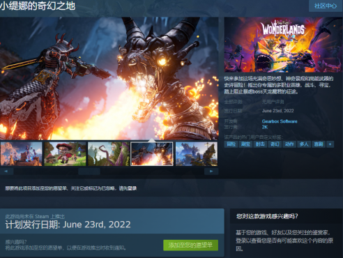 《小缇娜的奇幻之地》6月23日登陆Steam 支持跨平台联机