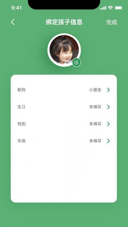 小时同学app下载图2