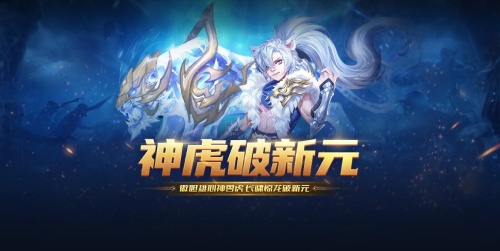 全新战宠来袭! 《魔域手游》年中资料片独家揭秘