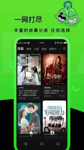 快点tv最新版本下载图1