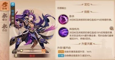 少年三国志2通关解锁武将传张郃传方法