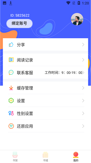 999小说软件图0