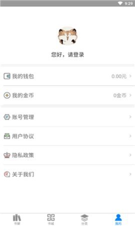 书屋APP免费版图0