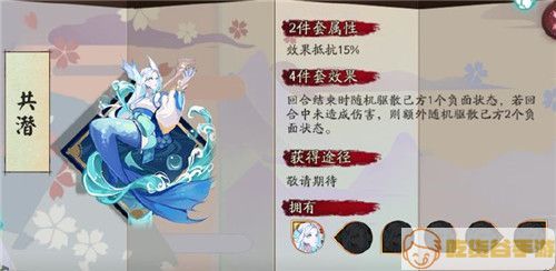 阴阳师共潜御魂套装效果介绍 阴阳师新御魂共潜式神搭配攻略