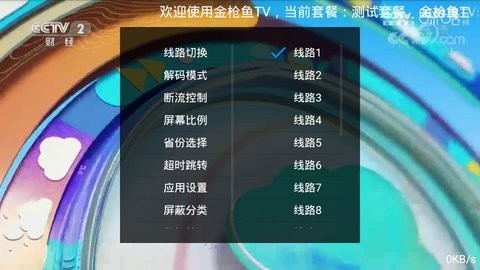 金枪鱼tv图0