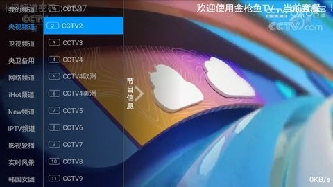 金枪鱼tv图1