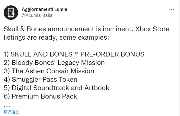 育碧海盗游戏《碧海黑帆》发售日和预购奖励被泄露