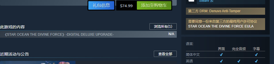 《星之海洋6》Steam版10月28日发售