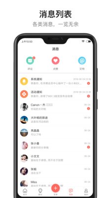 小米社区app下载图1